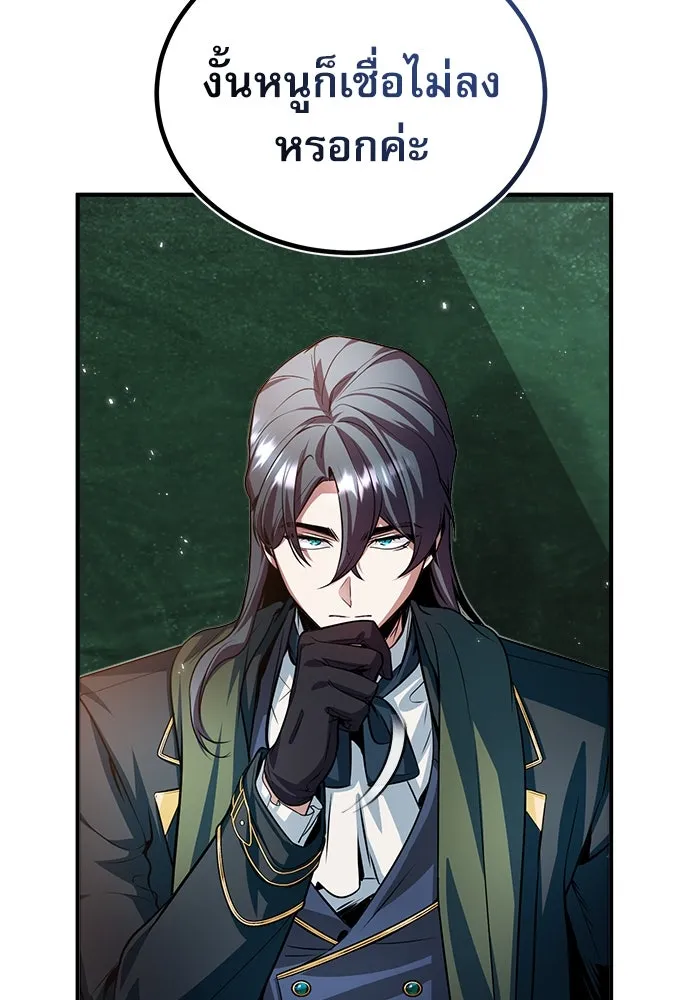 ศาสตราจารย์จำเป็นแห่งอะคาเดมี ตอนที่ 7 รูปที่ 11