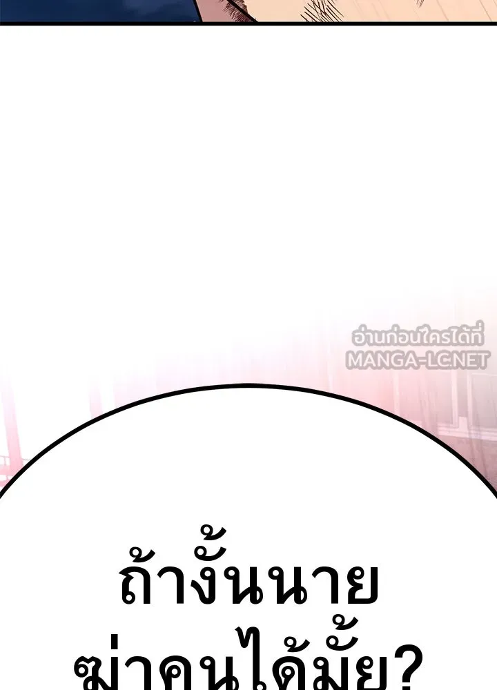 ราชาลานประลอง ตอนที่ 22 รูปที่ 171
