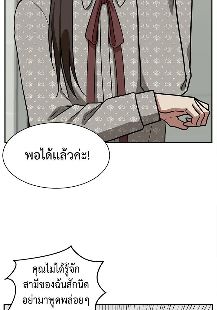 ช่วยเปลี่ยนฉันที ตอนที่ 54. ยอมินซอ 4 รูปที่ 56