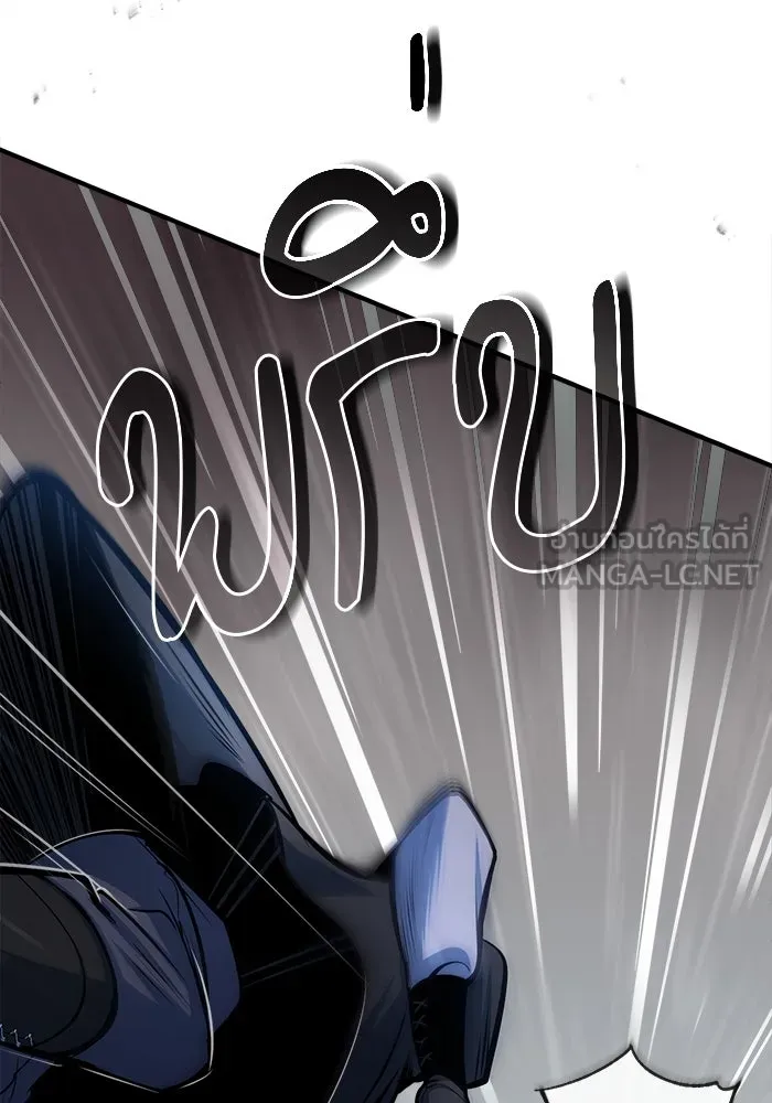 ศาสตราจารย์จำเป็นแห่งอะคาเดมี ตอนที่ 36 รูปที่ 21