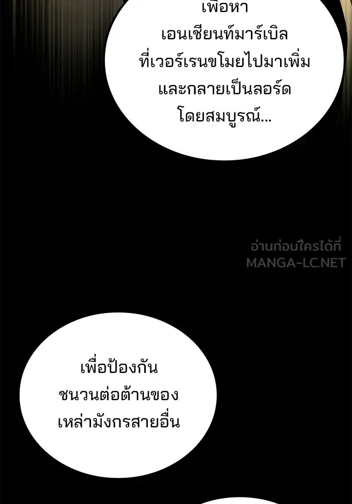 ครัวจอมเวท ตอนที่ 117 รูปที่ 9