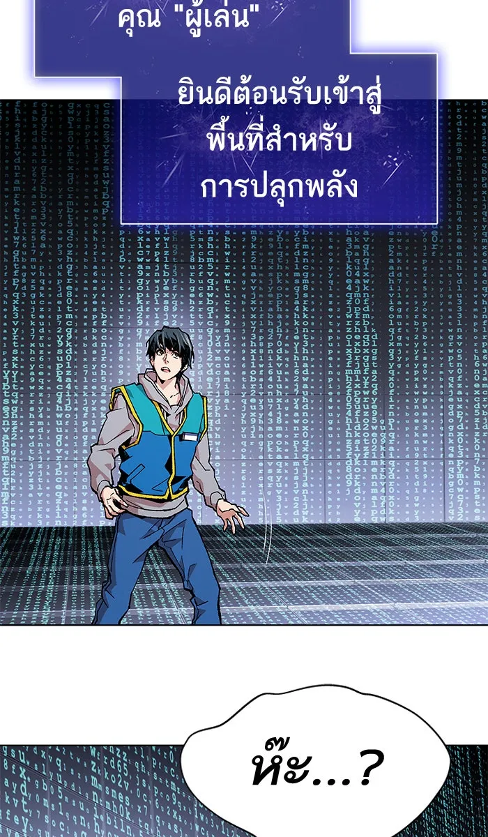 ยอดคนเลเวลทะลุ ตอนที่ 1 กลับบ้าน (1) รูปที่ 83