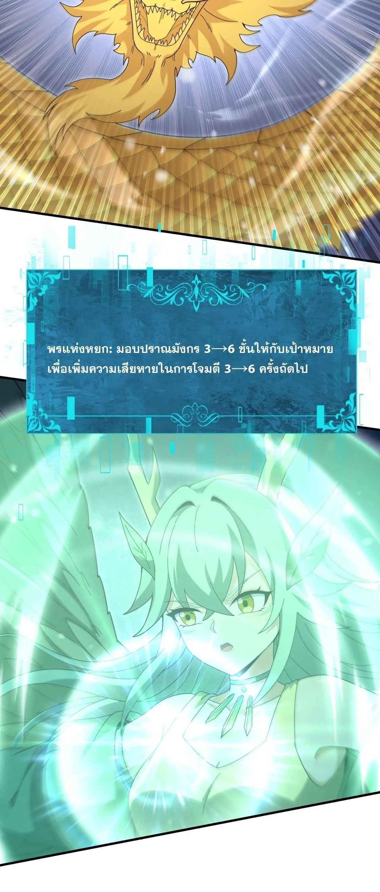 I am Drako Majstor ไหนใครว_าผ_ค_มม_งกร เป_นอาช_พท_อ_อนแอท_ส_ดไงล_ะ ตอนที่ ตอนที่ 222 รูปที่ 5