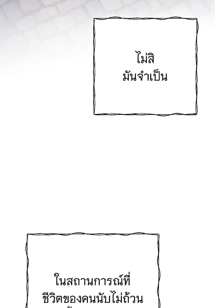 จำเลยหัวใจ ตอนที่ 36 รูปที่ 106