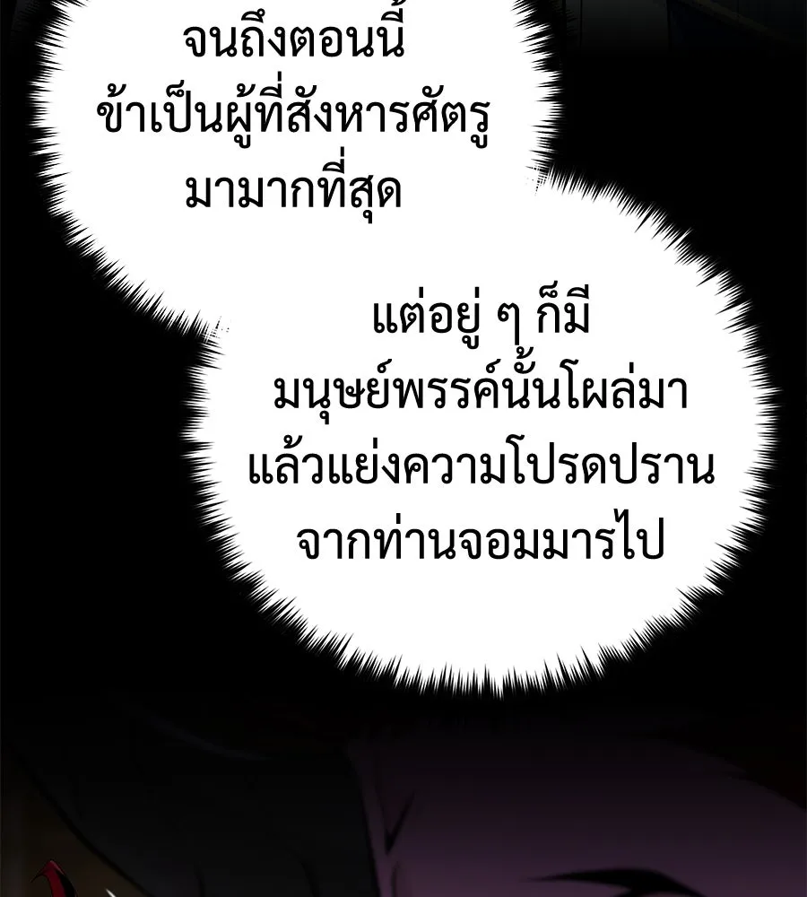 จอมเวทเกิดใหม่ในรอบ 66666 ปี ตอนที่ 148 รูปที่ 125