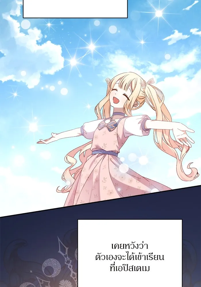 เกิดใหม่คราวนี้ ขอเป็นคนดีดูสักครั้ง ตอนที่ 53 รูปที่ 35