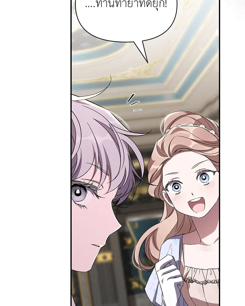 โอ้ ศัตรูที่รัก ตอนที่ 76 รูปที่ 53