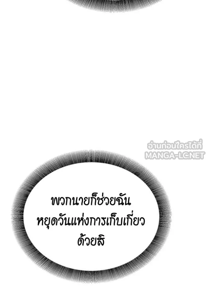 แยกร่างล่าอัตโนมัติ ตอนที่ 130 รูปที่ 134