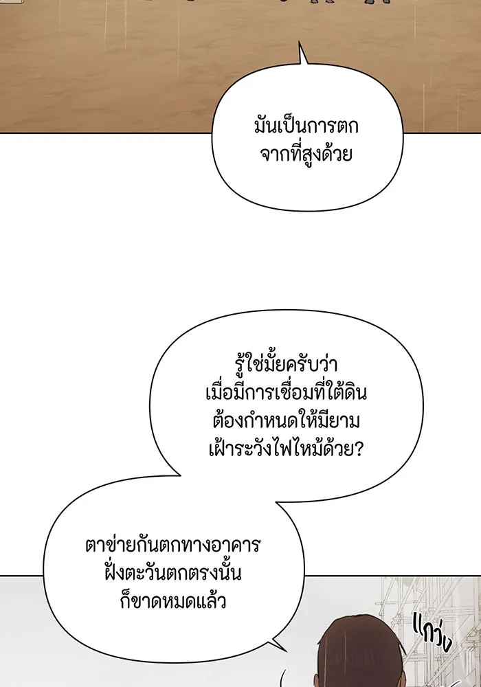 เพียงรุ่งอรุณ ตอนที่ 32 รูปที่ 100