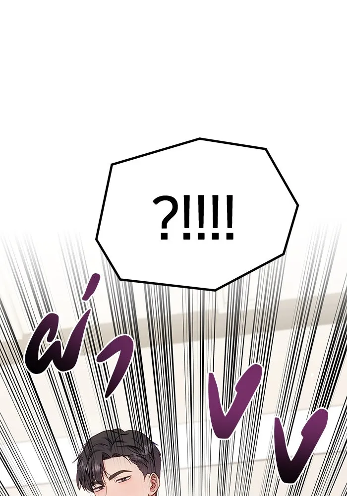 คู่มือคว้าหัวใจนายตัวร้าย ตอนที่ 22 รูปที่ 53