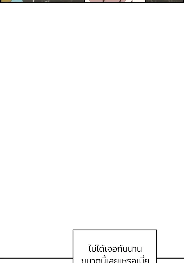 เพื่อนกันมันส์เกิน ตอนที่ 55 รูปที่ 94
