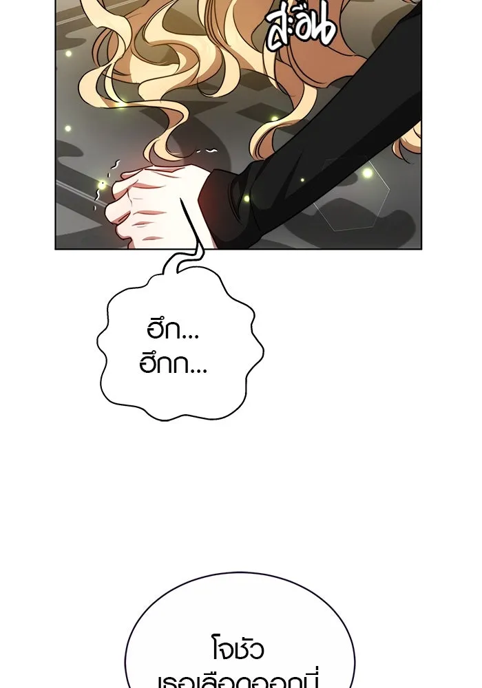 เหตุผลที่ฉันนอกใจ ตอนที่ 24 รูปที่ 115