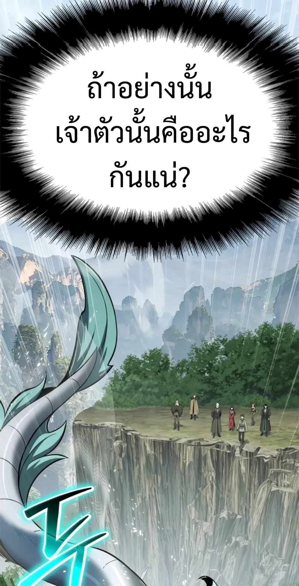 The Poison Master of Sacheon Tang Clan สาราน_กรมส_ตว_พ_ษของสตร_มเมอร_ผ_เก_ดใหม_ในต_างโลก ตอนที่ ตอนที่ 58 รูปที่ 13