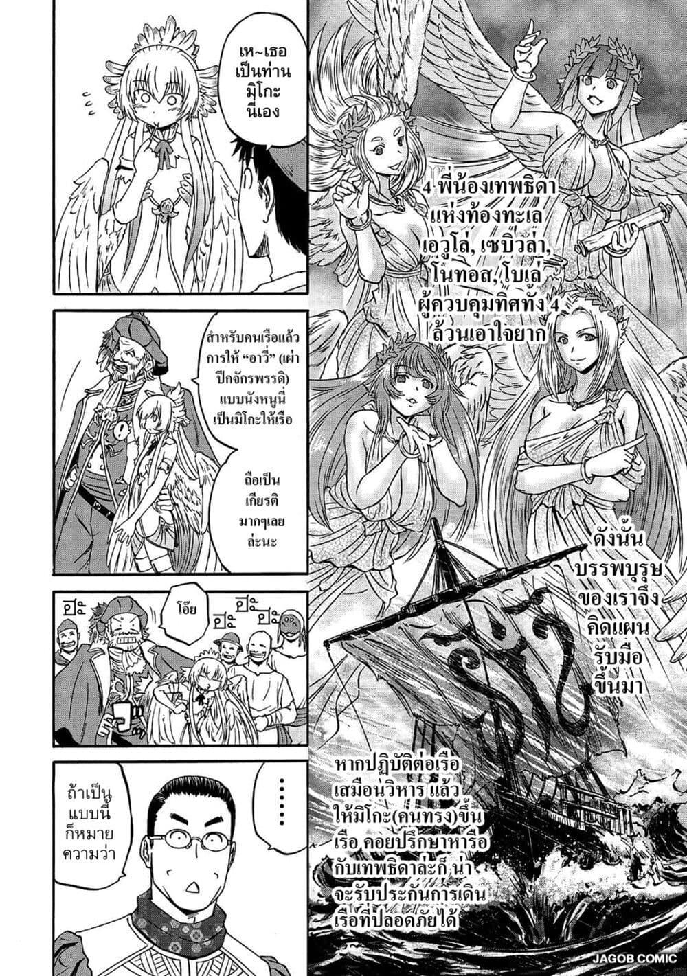 Manga-lc-com อ่านมังงะ อ่านการ์ตูน ออนไลน์ ฟรี GATE 2 Tides of Conflict ตอนที่ 1 2 3 4 5 6 7 8 9 10 11 12 13 14 ฟรี ไม่มีโฆษณา Manga-lc - อ่าน มังงะ อ่าน การ์ตูน ออนไลน์ อ่านมังงะ ฟรี