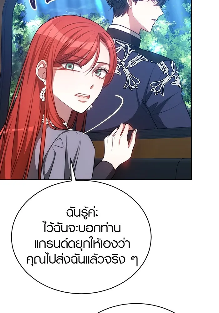 เหตุผลที่ฉันนอกใจ ตอนที่ 23 รูปที่ 79