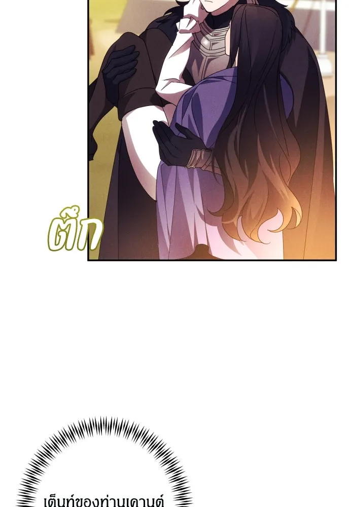 ฉันจะจีบท่านดยุกแดนเหนือ ตอนที่ 56 รูปที่ 49