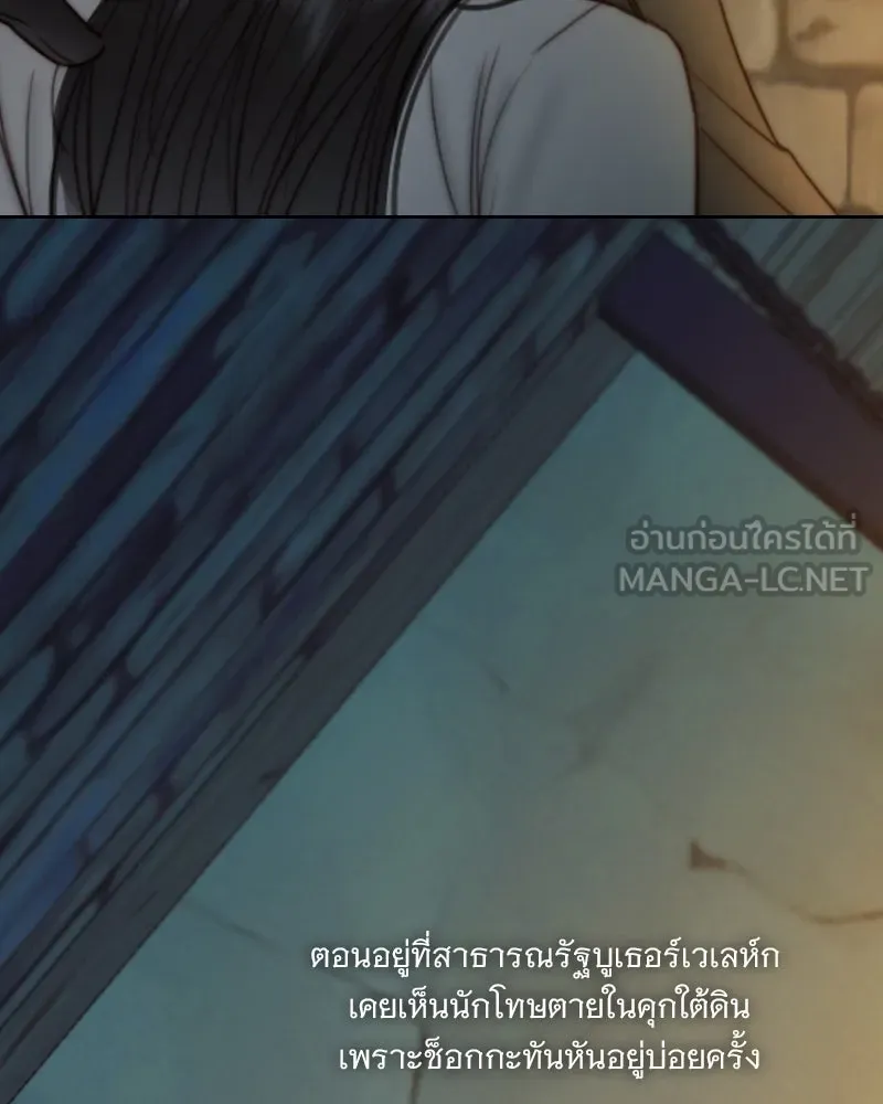 เซเรน่า ตอนที่ 118 รูปที่ 99