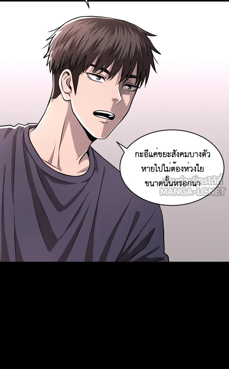 Hunter Game ตอนที่ 58  ข้อตกลง รูปที่ 36