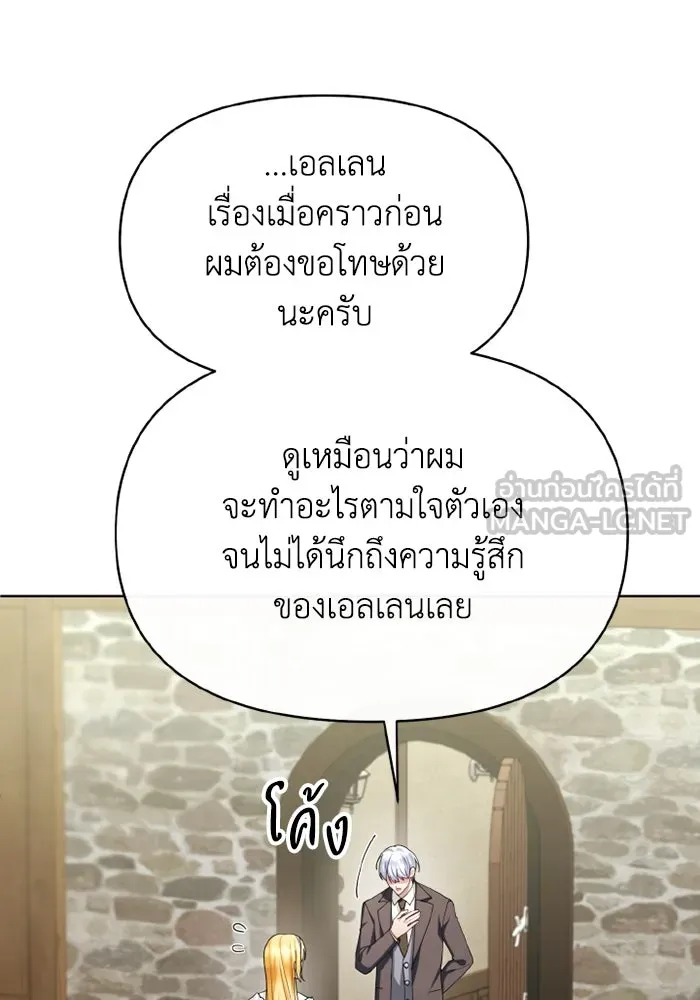 อยู่ดี ๆ ก็มีนางเอกนิยายเป็นเพื่อนบ้าน ตอนที่ 69 รูปที่ 45