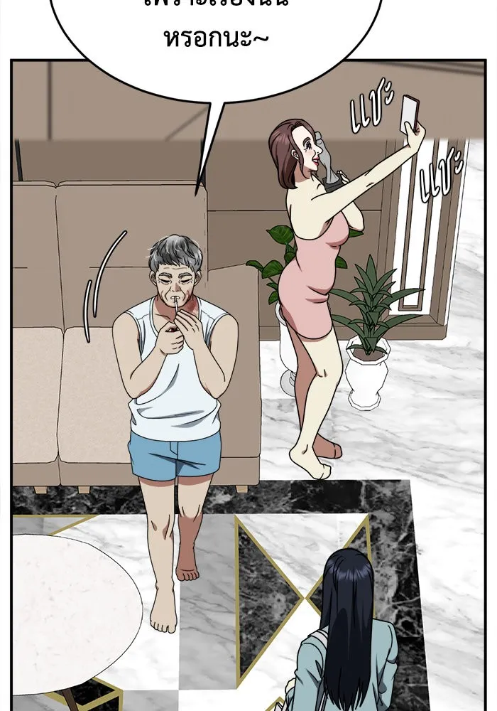 ช่วยเปลี่ยนฉันที ตอนที่ 208. ซีซัน 2 ลาอิมฮยัง 10 รูปที่ 110