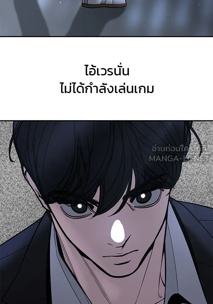 เลวฟาดเลว ตอนที่ 189 รูปที่ 12