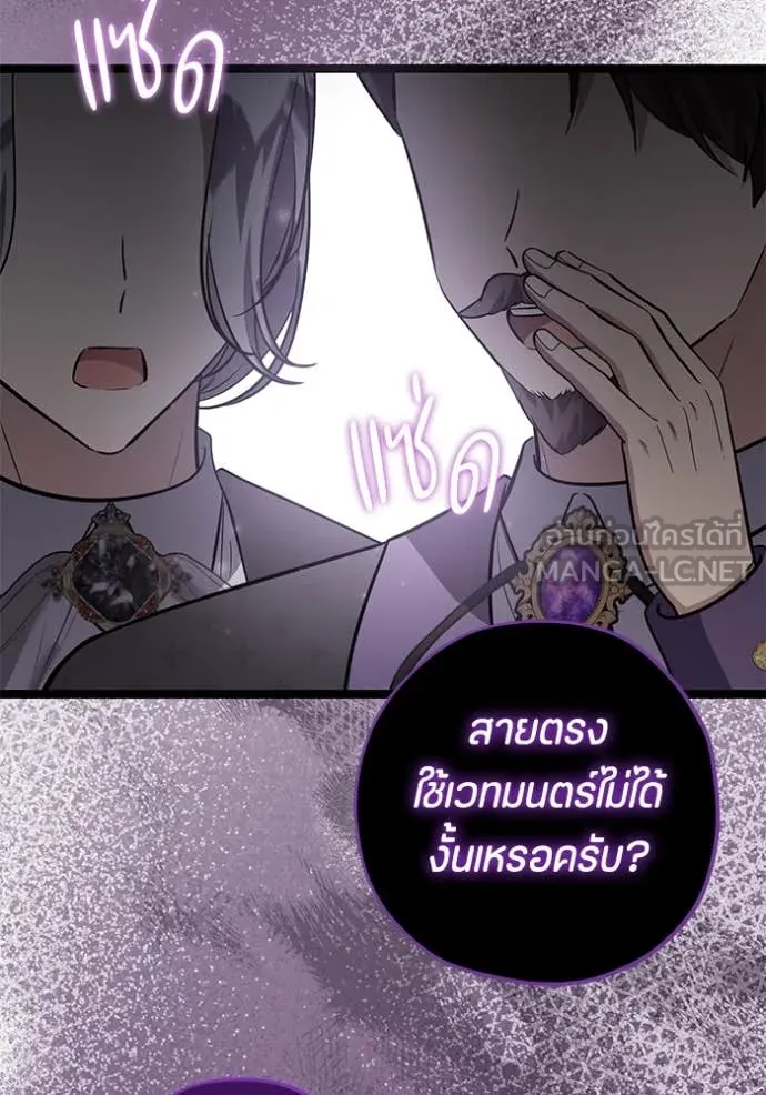 ป๊ะป๋าขา หนูลาแล้ว ตอนที่ 60 รูปที่ 65