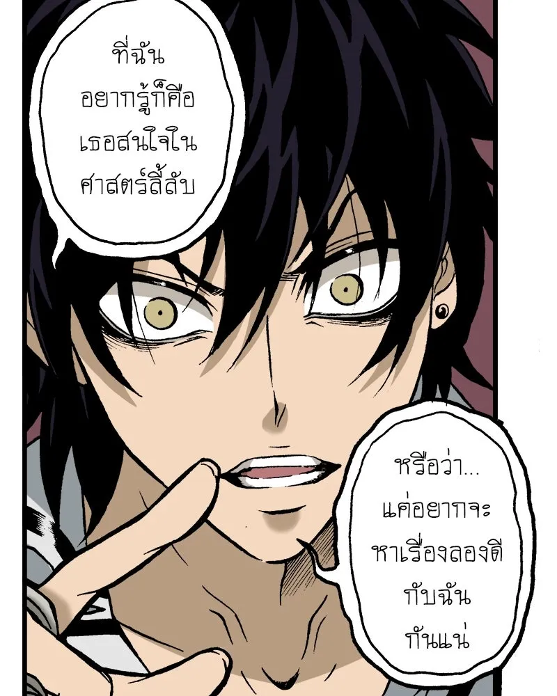 การิน BlaCX ปริศนาอาถรรพ์สีดำ ตอนที่ 1 แมวของชโรดิงเจอร์ (1) รูปที่ 50