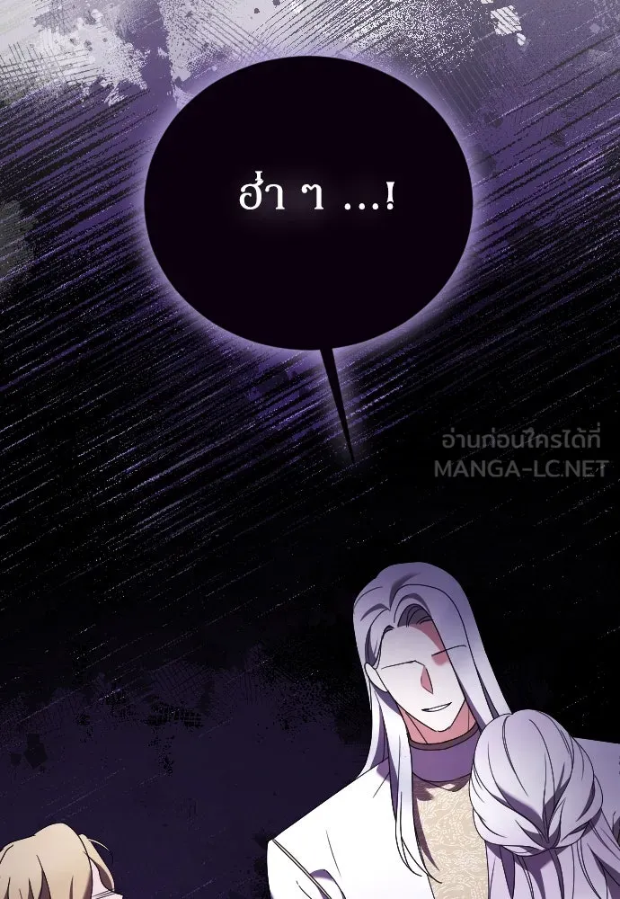 หมาป่าคู่เคียงบัลลังก์ ตอนที่ 12 รูปที่ 135