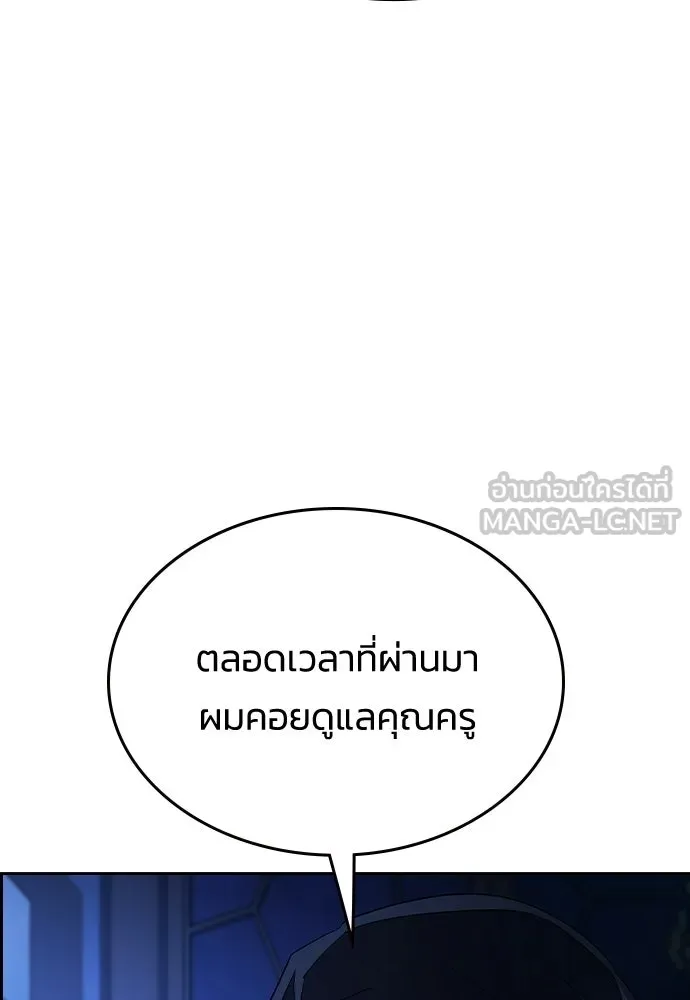 รักแล้วห้ามเลิก ตอนที่ 66 รูปที่ 162