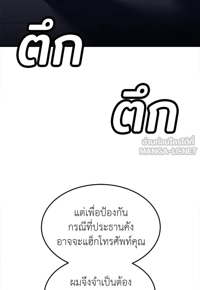 สนามเด็กล่า ตอนที่ 63 รูปที่ 60