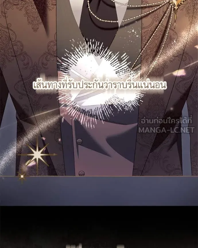 นึกว่าเป็นอิเซไค ตอนที่ 103 รูปที่ 115