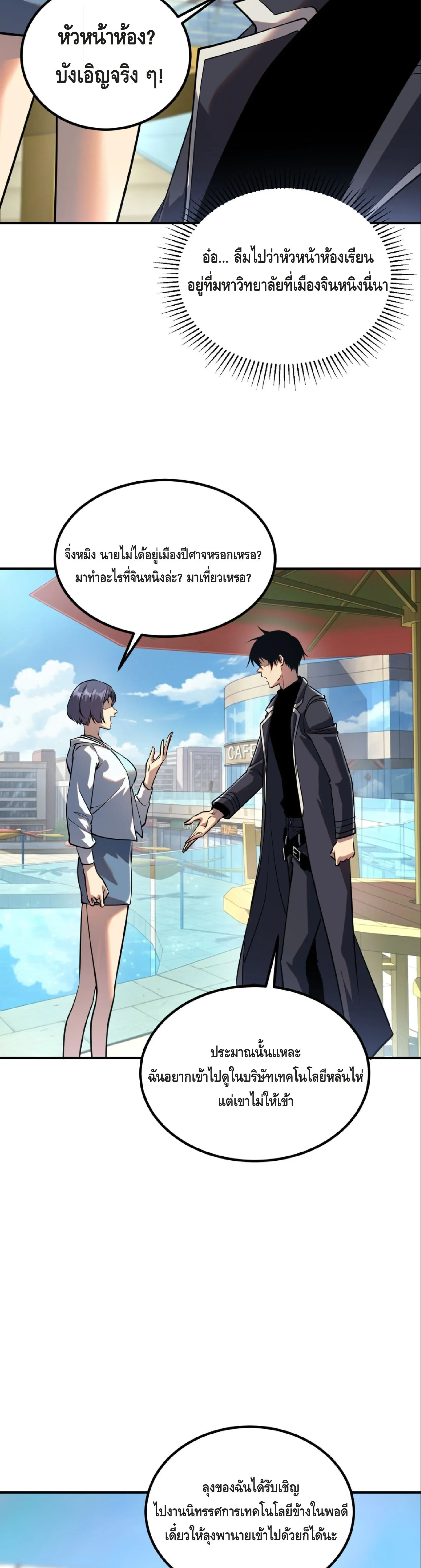 Awakening the Purple Thunder at the Beginning ปล_กอาช_พระด_บ S เทพอ_สน_ม_วงสวรรค_ ตอนที่ ตอนที่ 46 รูปที่ 8