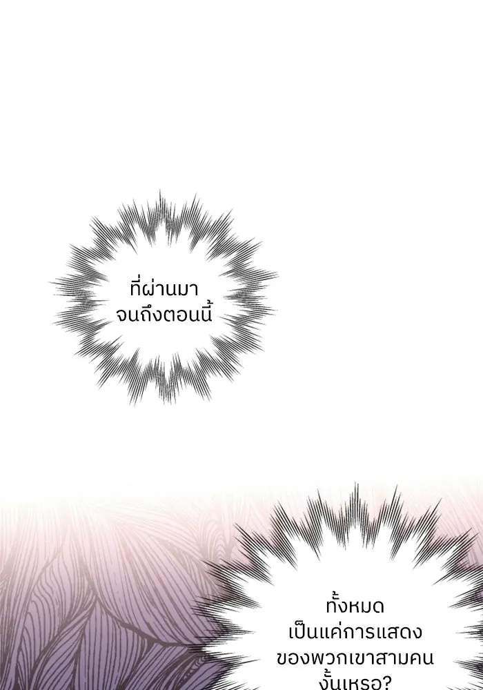 ครอบครัวสามีเห็นทีจะคลั่งรัก ตอนที่ 1 รูปที่ 47