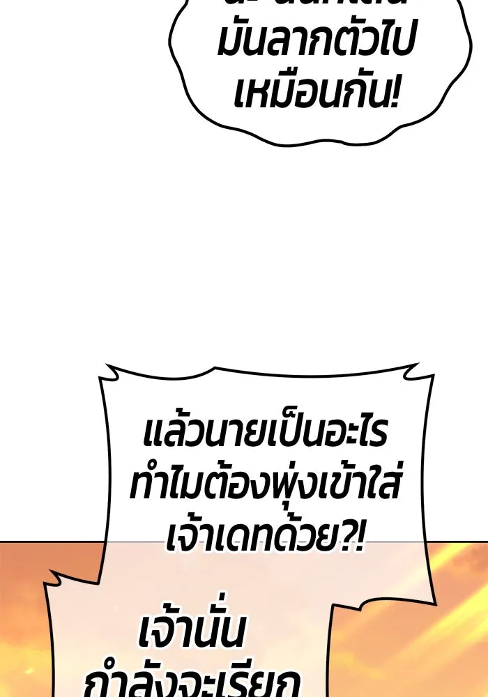 +99 ท่อนไม้พร้อมบวก ตอนที่ 43 รูปที่ 301