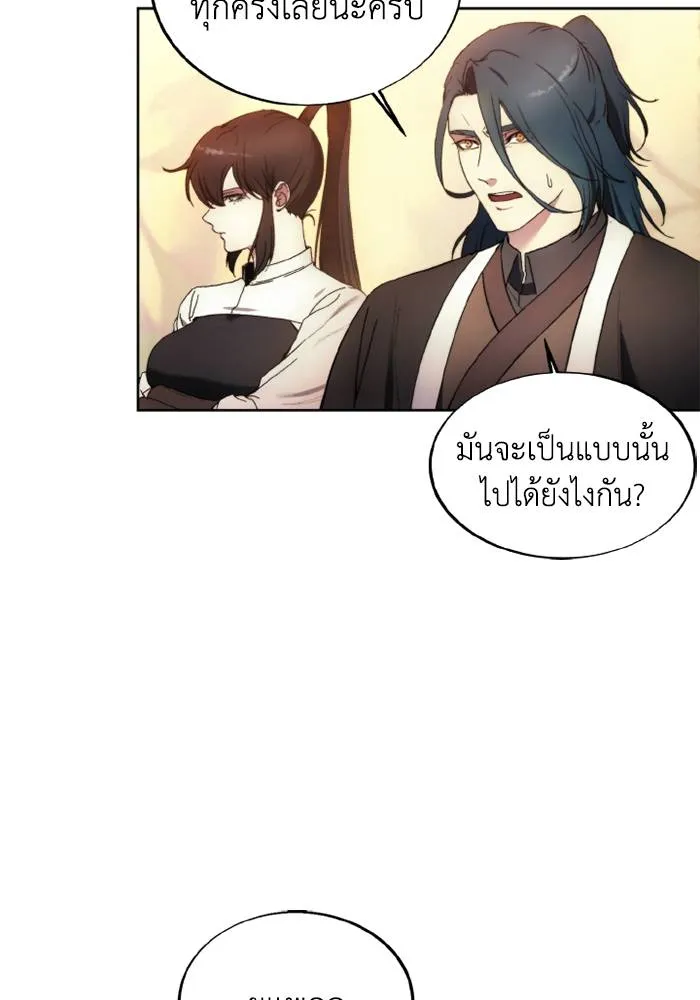 ศึกชิงบัลลังก์เทพเจ้ ตอนที่ 122 รูปที่ 77