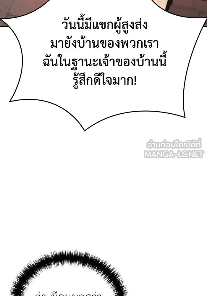 ยอดนักดาบผู้โอบอุ้มดารา ตอนที่ 28 รูปที่ 78