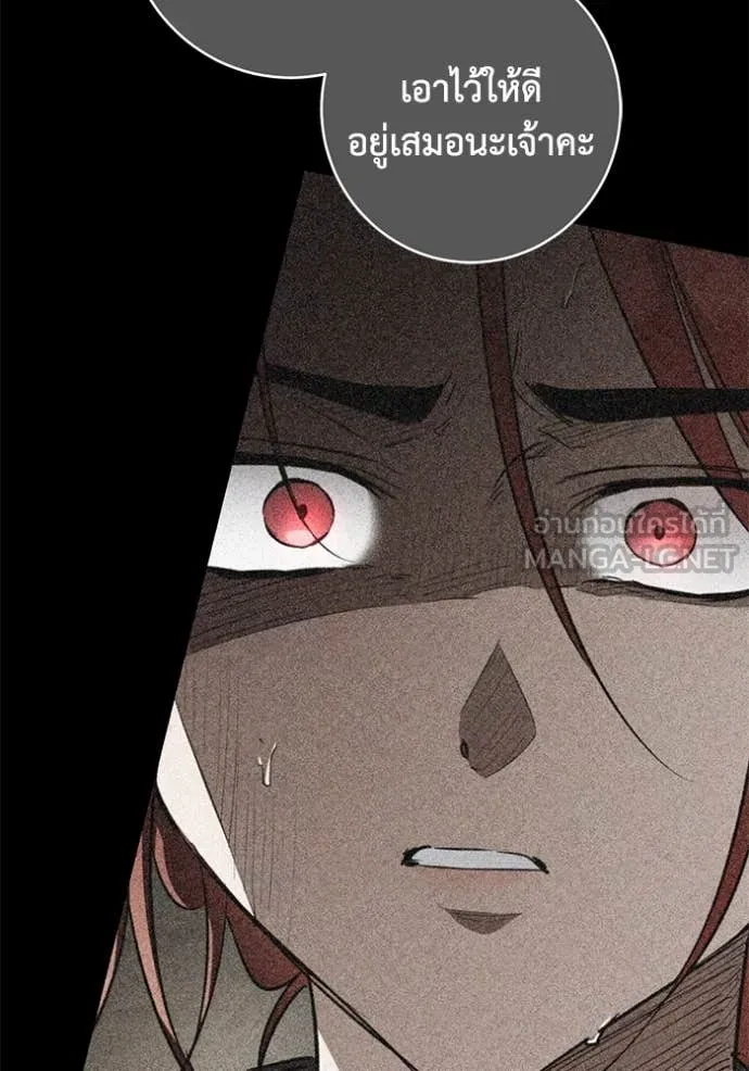 ยามหมาป่าทมิฬ ตอนที่ 81 รูปที่ 50