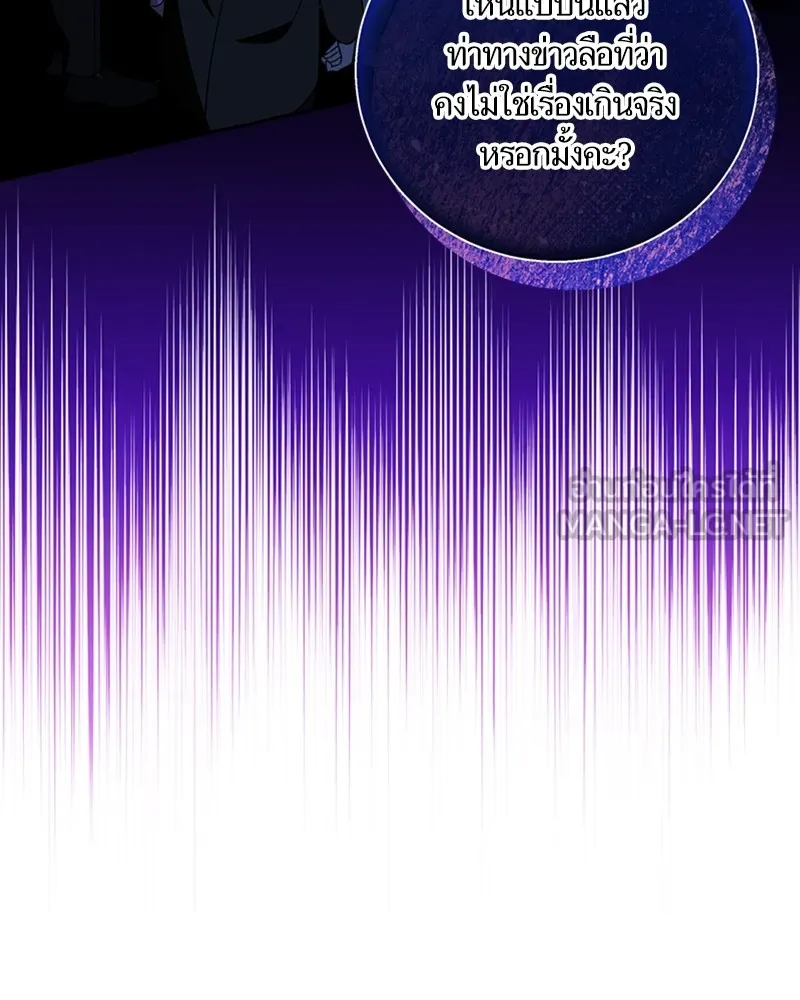 นึกว่าเป็นอิเซไคธรรมดา ตอนที่ 67 รูปที่ 69