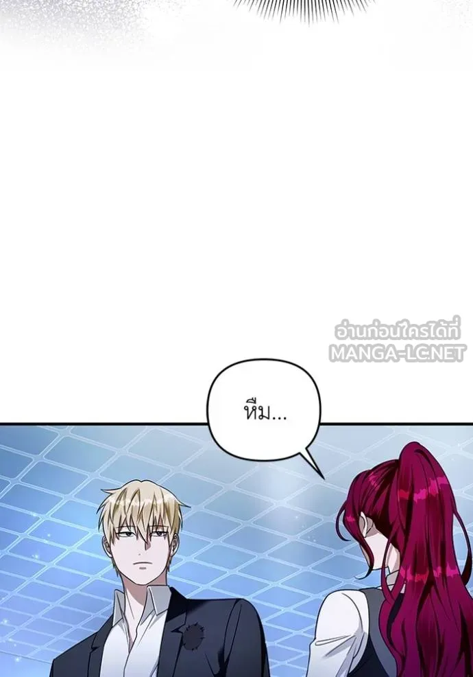 เชื่อเถอะ ฉันเป็นฮัน ตอนที่ 38 รูปที่ 102