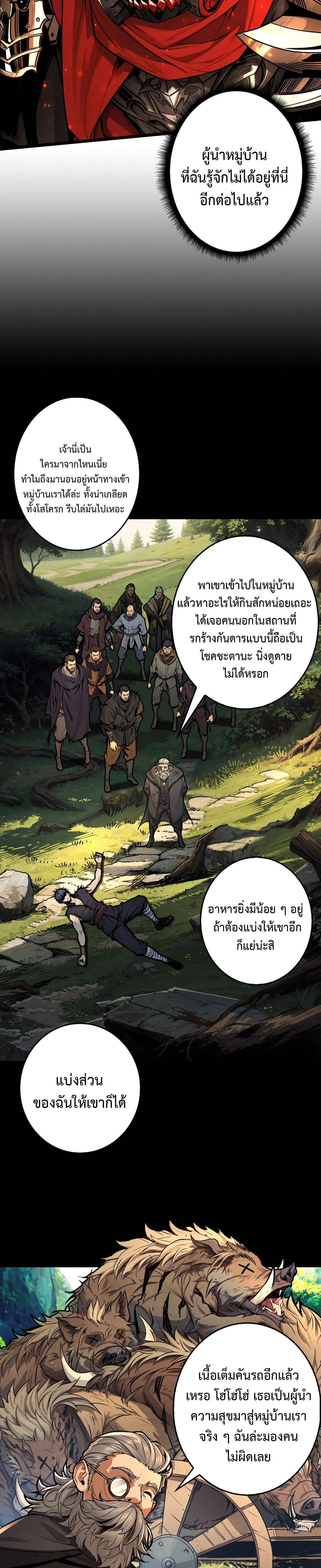 Regenerate Top Players หวนค_นส_เพลย_เยอร_ระด_บท_อป ตอนที่ ตอนที่ 20 รูปที่ 20