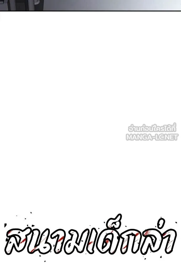 สนามเด็กล่า ตอนที่ 81 รูปที่ 26