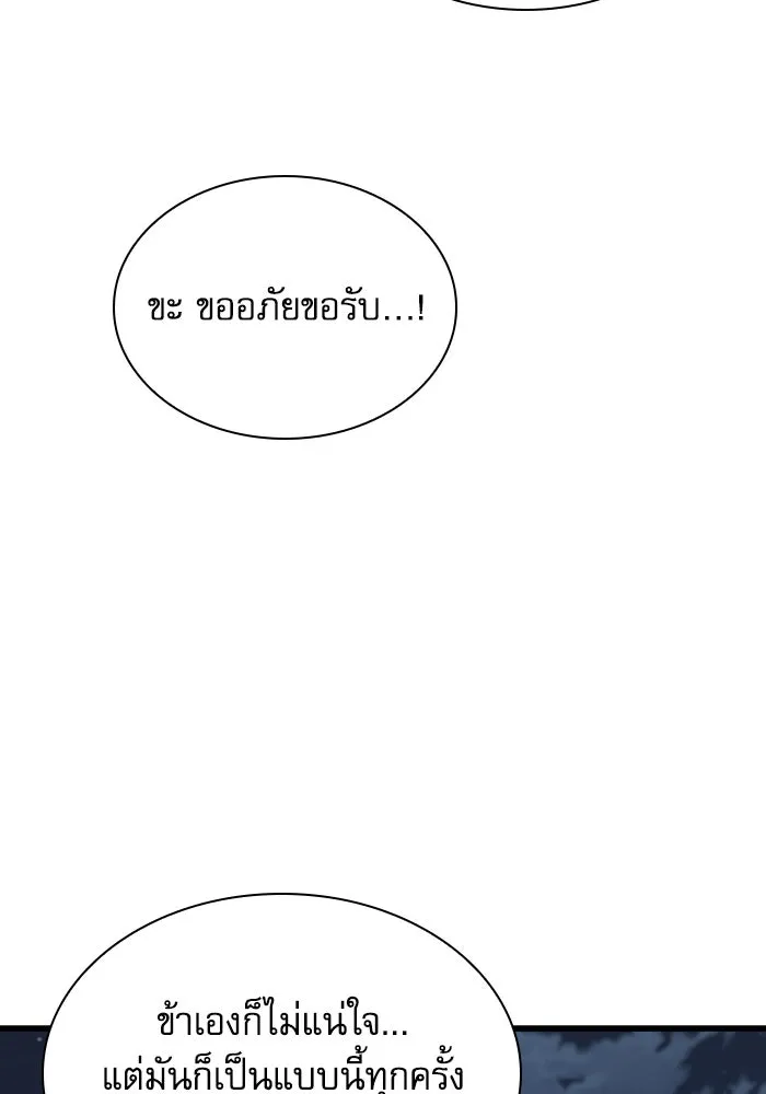 ลับลางลวง ตอนที่ 46 คัลจอ รูปที่ 133