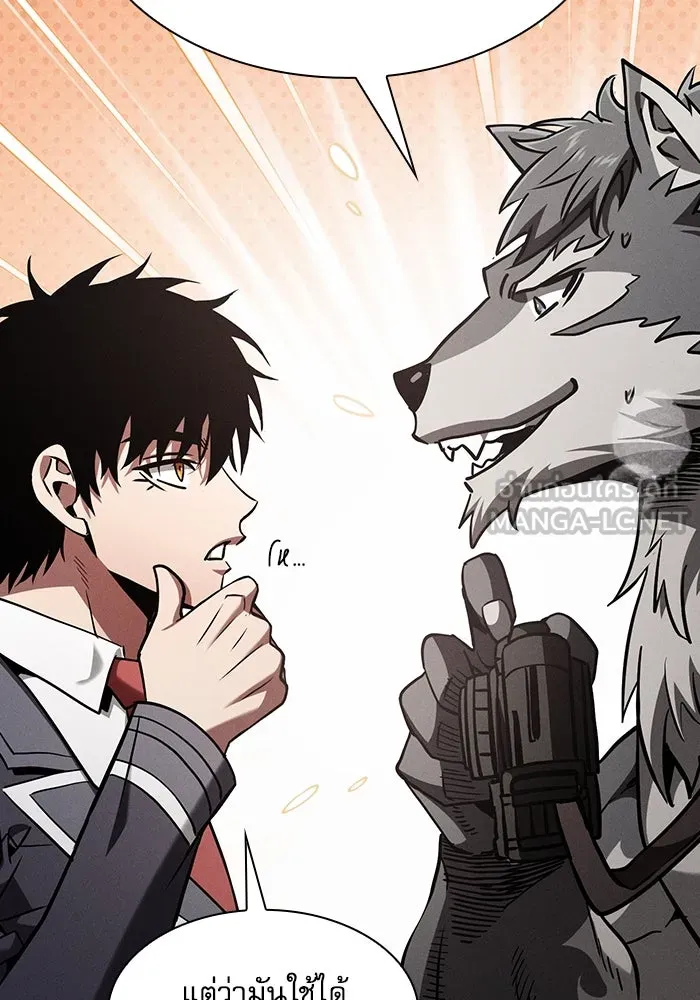 นักดาบอัจฉริยะจากอะคาเดมี ตอนที่ 104 รูปที่ 126