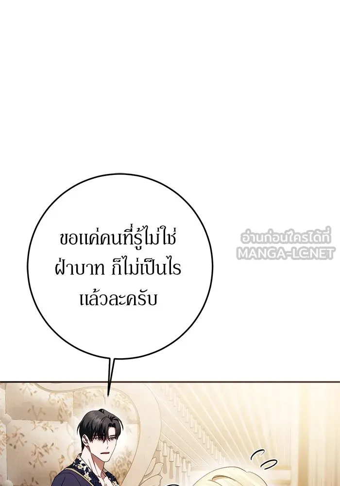 เบื้องหลังรอยยิ้มของเจ้าหญิง ตอนที่ 58 รูปที่ 102