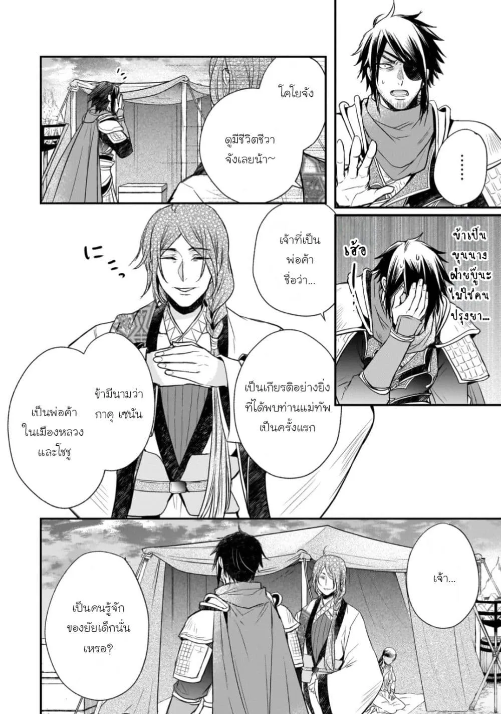 Manga-lc-com อ่านมังงะ อ่านการ์ตูน ออนไลน์ ฟรี Gekkakoku Kiiden ตอนที่ 1 2 3 4 5 6 7 8 9 10 11 12 13 14 ฟรี ไม่มีโฆษณา Manga-lc - อ่าน มังงะ อ่าน การ์ตูน ออนไลน์ อ่านมังงะ ฟรี