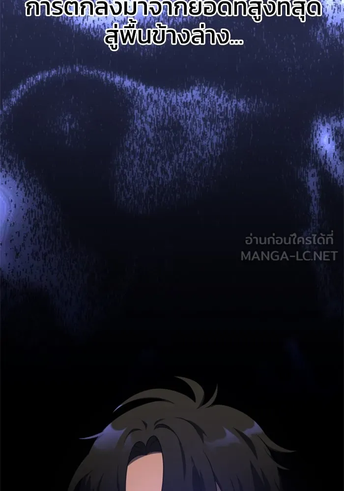 อดีตบอสหอคอย ตอนที่ 12 รูปที่ 174