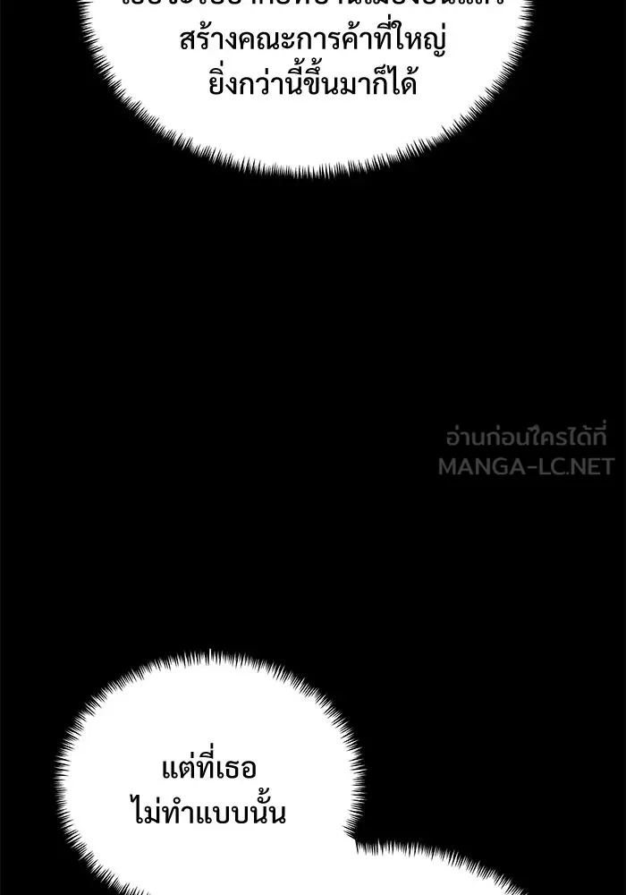 อัศวินดำล่าท้าเวลา ตอนที่ 52 รูปที่ 138