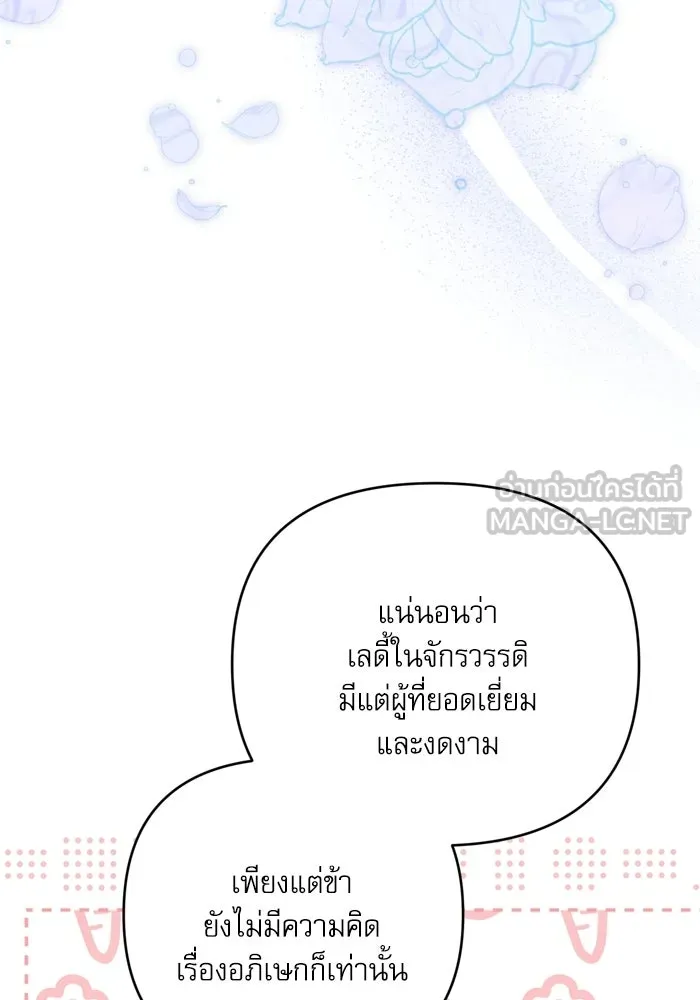 เกิดใหม่คราวนี้ ขอเป็นคนดีดูสักครั้ง ตอนที่ ตอนพิเศษ 7 รูปที่ 60