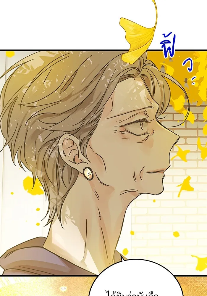 ฉันมันร้าย หรือเพราะโลกไม่น่ารัก ตอนที่ 204 รูปที่ 37