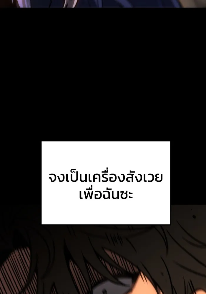 อดีตบอสหอคอย ตอนที่ 4 รูปที่ 139